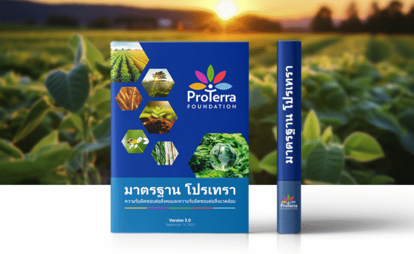 ProTerra Standard V5.0 Now Available in Thai!